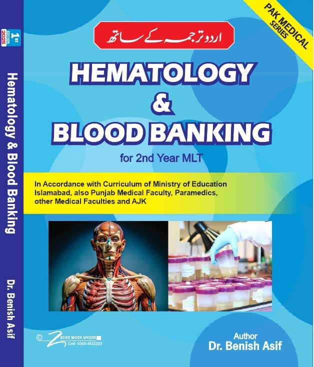 MLT 2nd Year Books with Urdu Translation| Best Seller 2026 - Image 3
