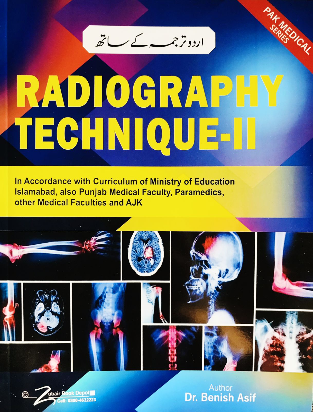 RIT 2nd Year BOOKS with Urdu Tranlation| LATEST EDITION 2026 - Image 2