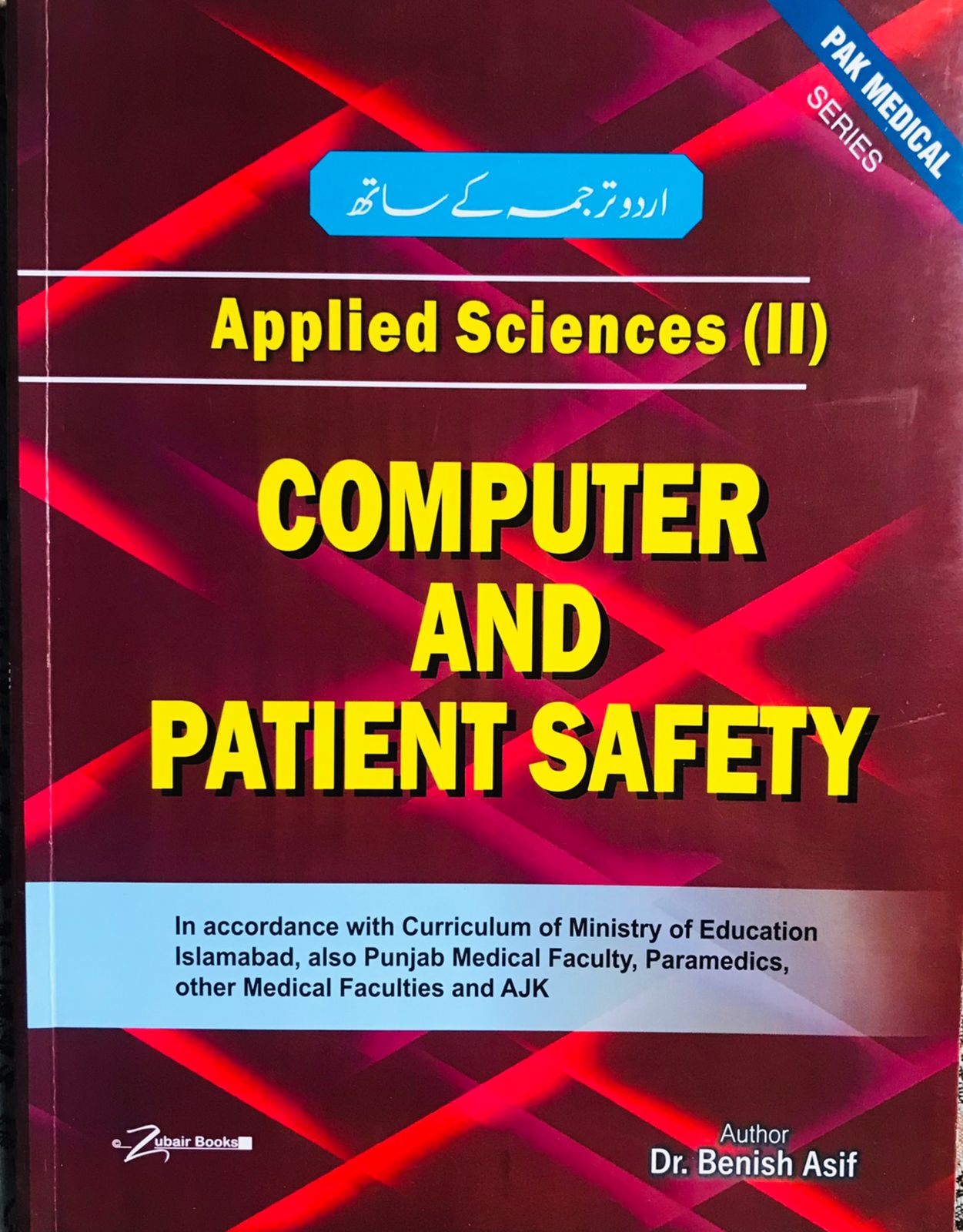 RIT 2nd Year BOOKS with Urdu Tranlation| LATEST EDITION 2026 - Image 3