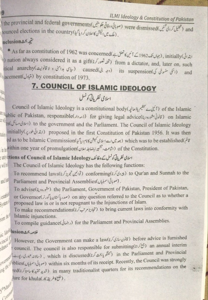 Ideology and Constitution of Pakistan| Latest Edition - Image 3