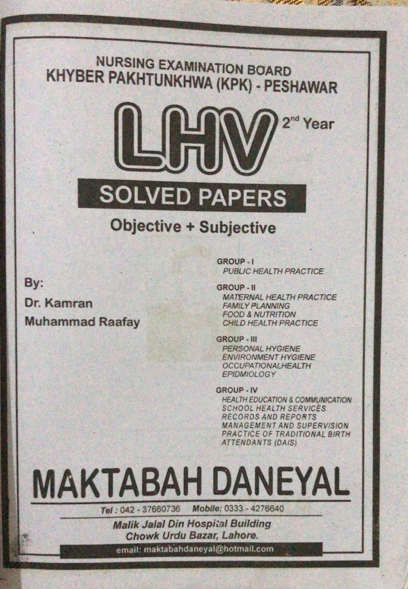 LHV 2nd Year Past Papers KPK| Latest Edition 2025-26 - Image 2
