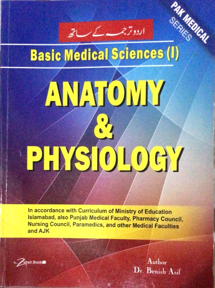 CNA BOOKS| CNA Diploma Books 1st year KPK| Latest Edition - Image 2
