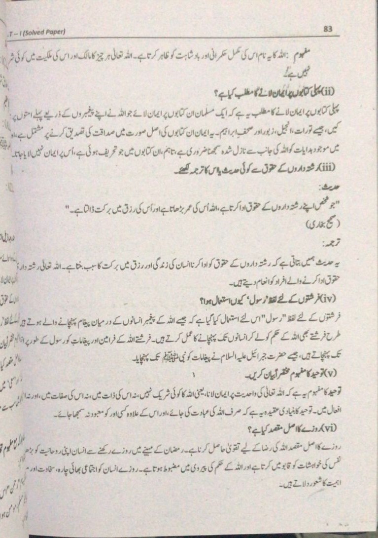 FSC MEDICAL LABORATORY SOLVED PAPERS BANKS| LATEST EDITION - Image 3