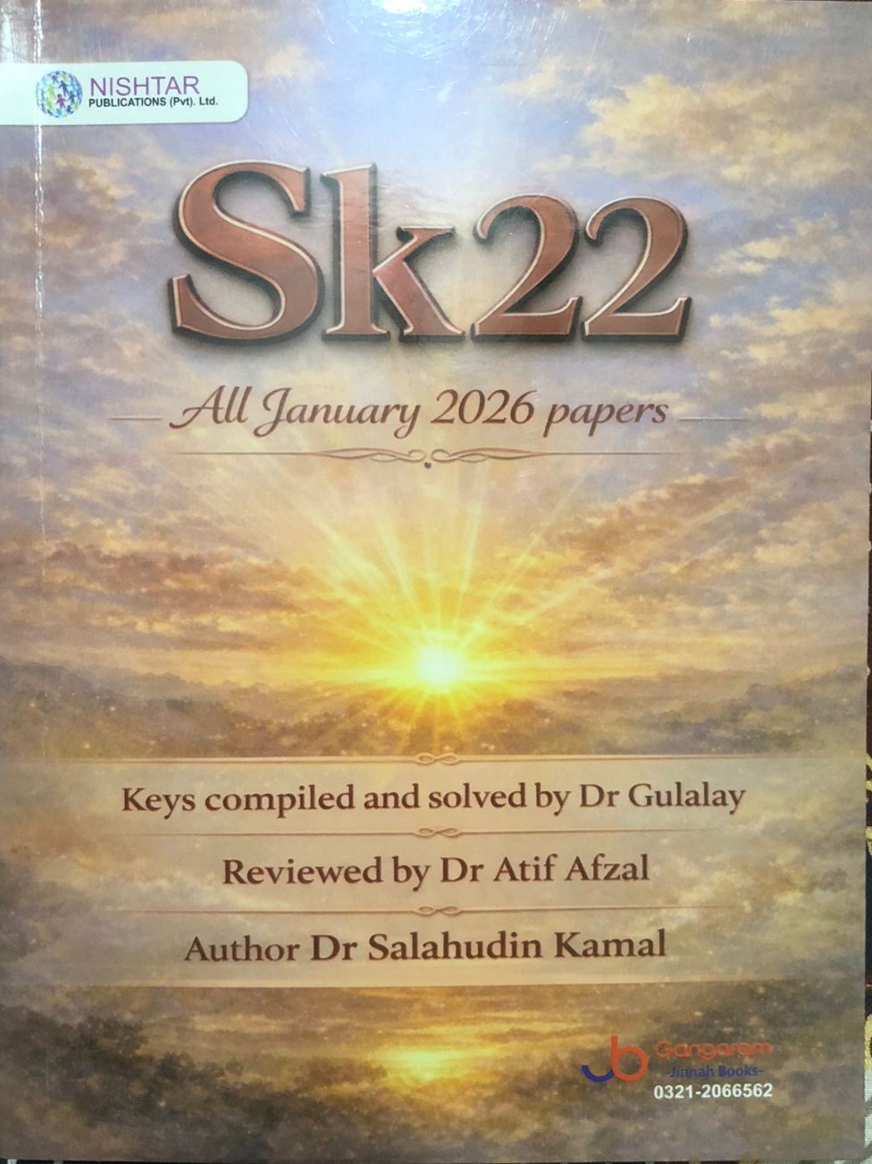 SK 22 by Salahuddin Kamal| Latest Edition