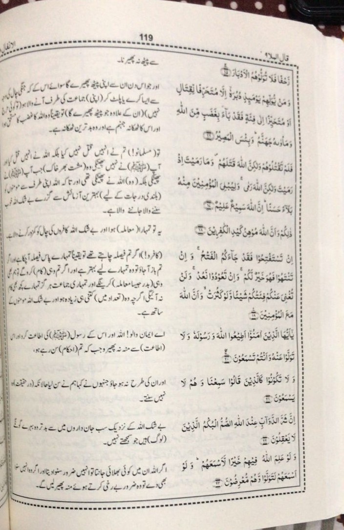Tadress Tarjama Ul Quran for 1st year| Latest Edition - Image 3