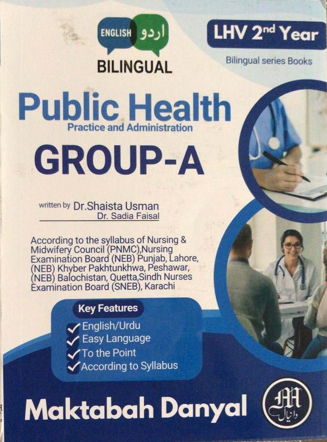 LHV 2nd Year Textbooks Bundle| Latest Edition - Image 2