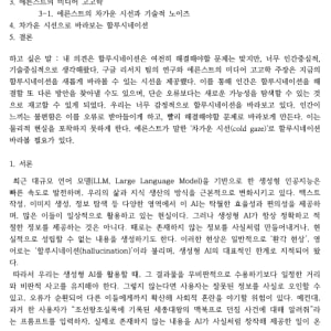 기말 소논문