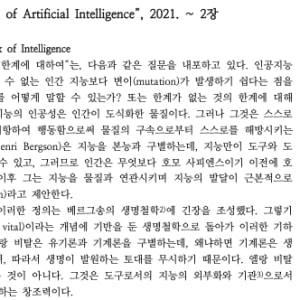 발제 자료