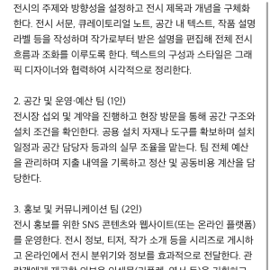 수업 후 추가 전시 기획