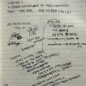 기말 소논문 기획 메모