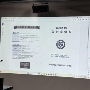 학위수여식 현장