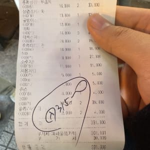 개강파티 영수증