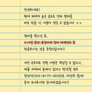 단체복 공지