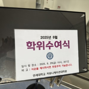학위수여식 현장