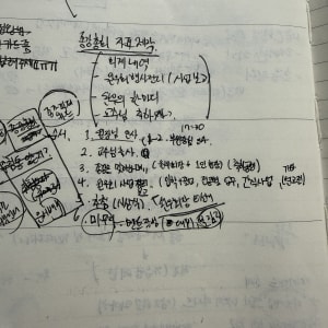 종강총회 메모