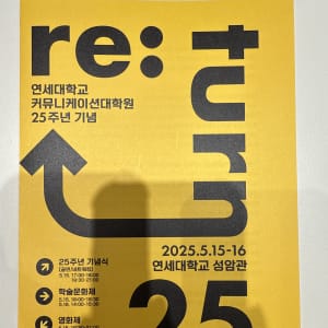 25주년 행사 준비 현장