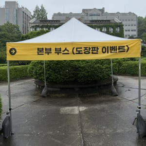 25주년 행사 현장