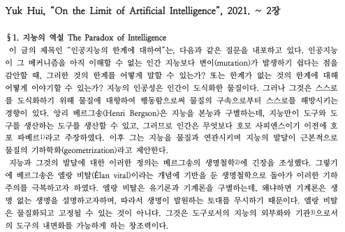 발제 자료