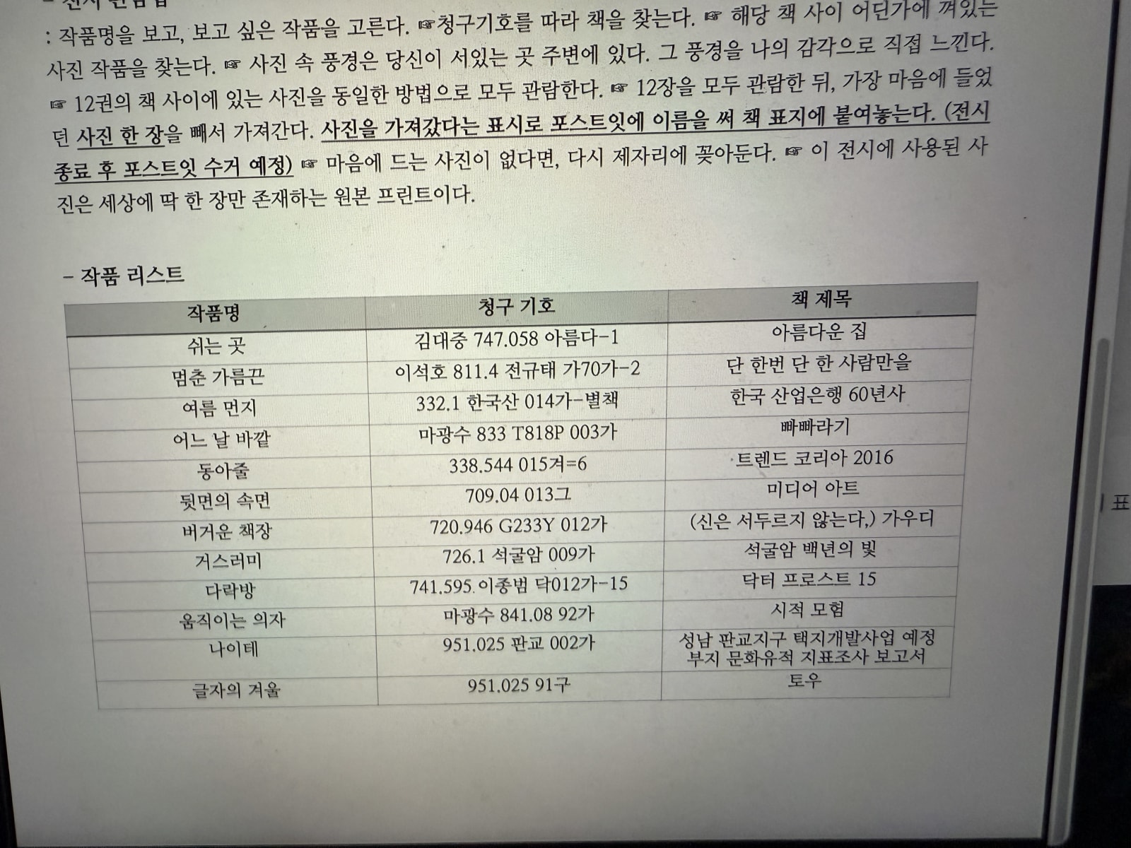 기말 작업 이미지