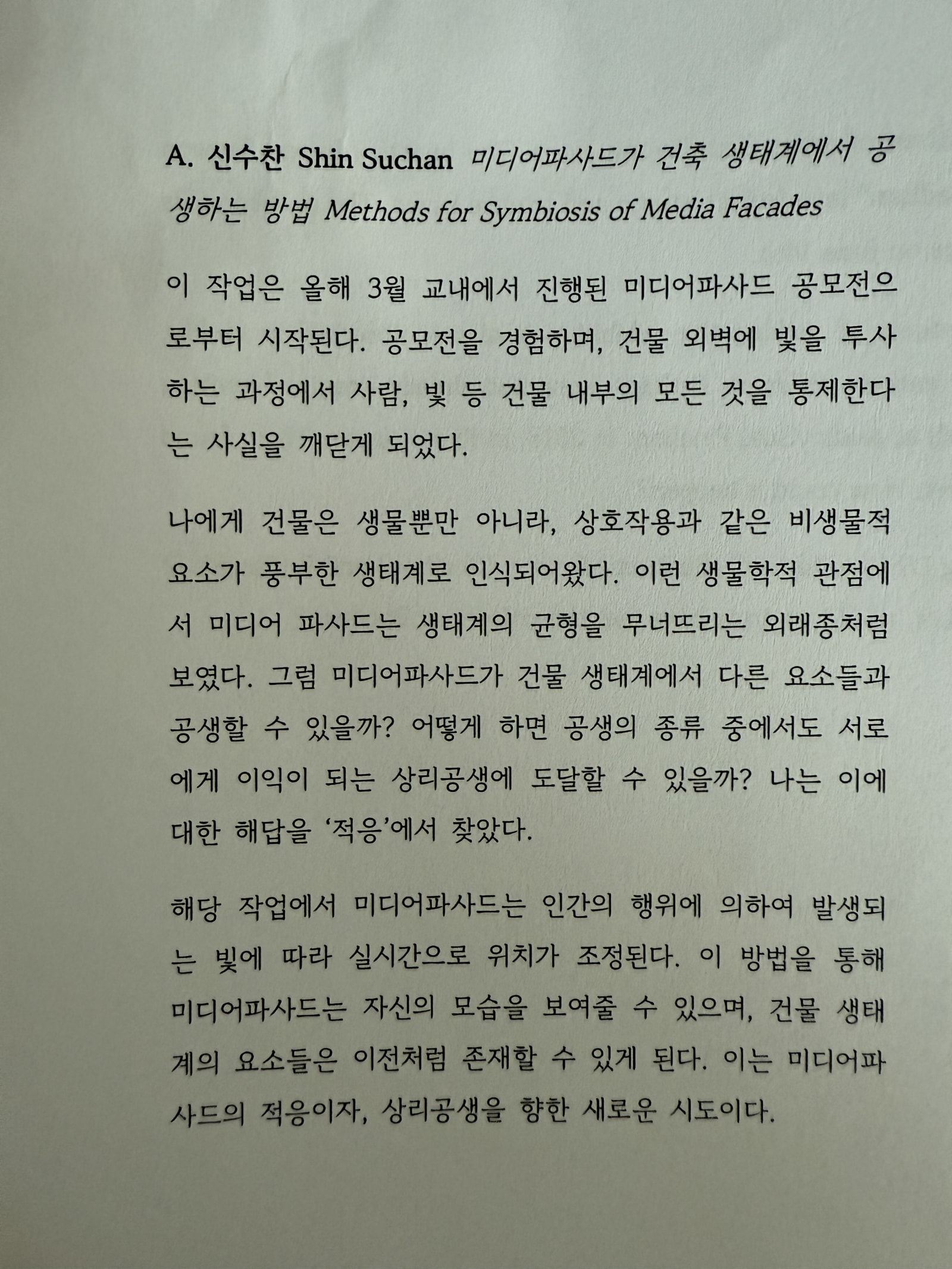 기말 전시 캡션