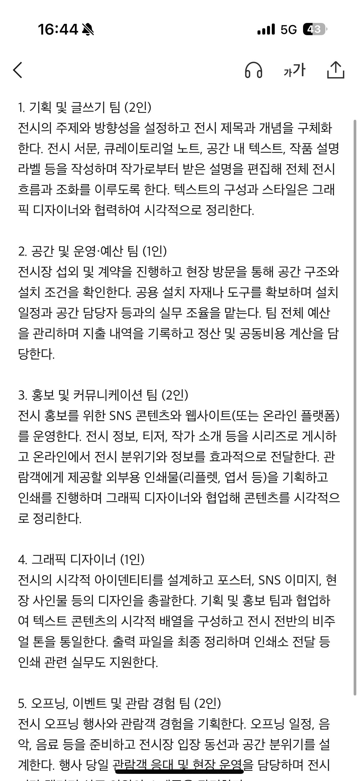 수업 후 추가 전시 기획