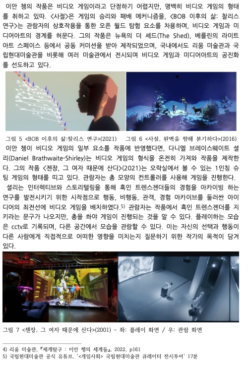 기말 소논문