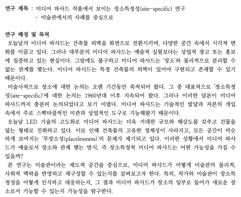 기말 소논문 기획서