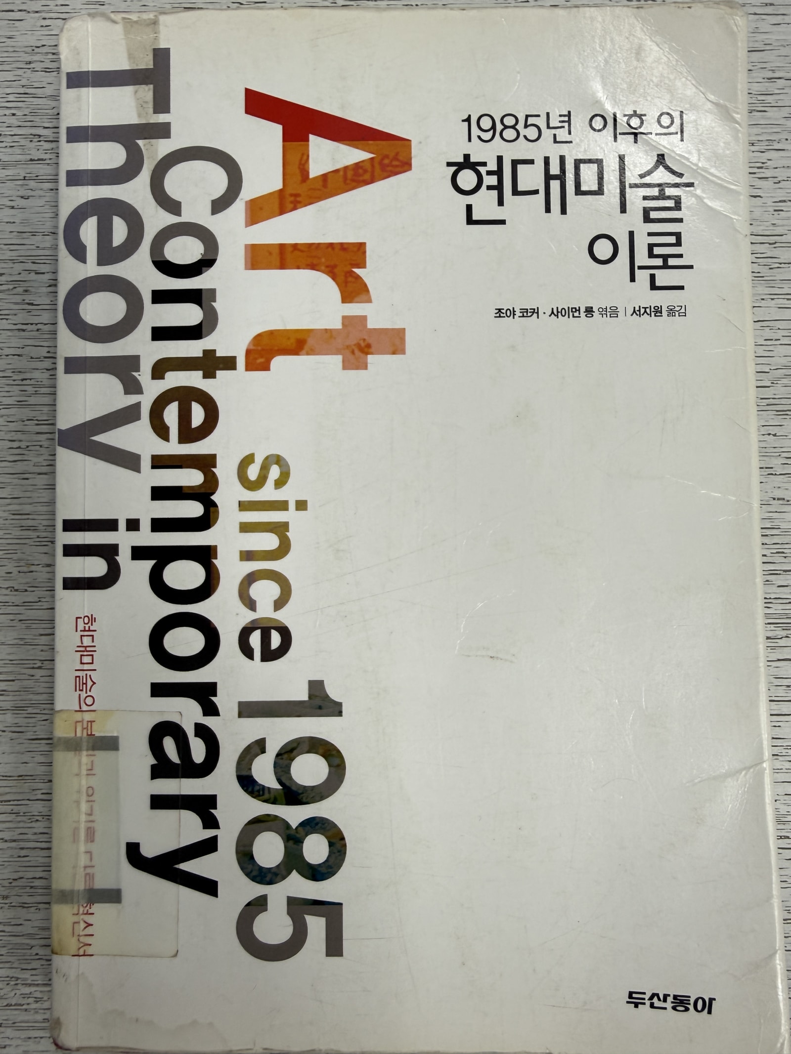 발제 서적