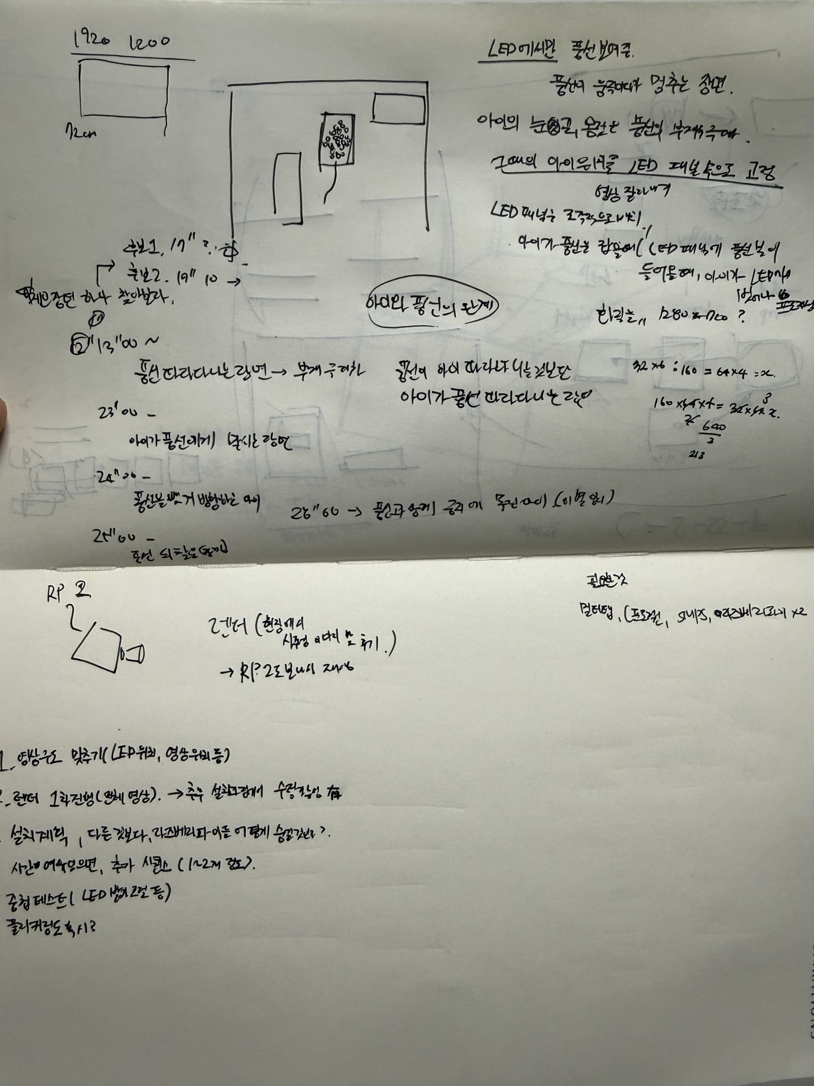 기말 작업 메모