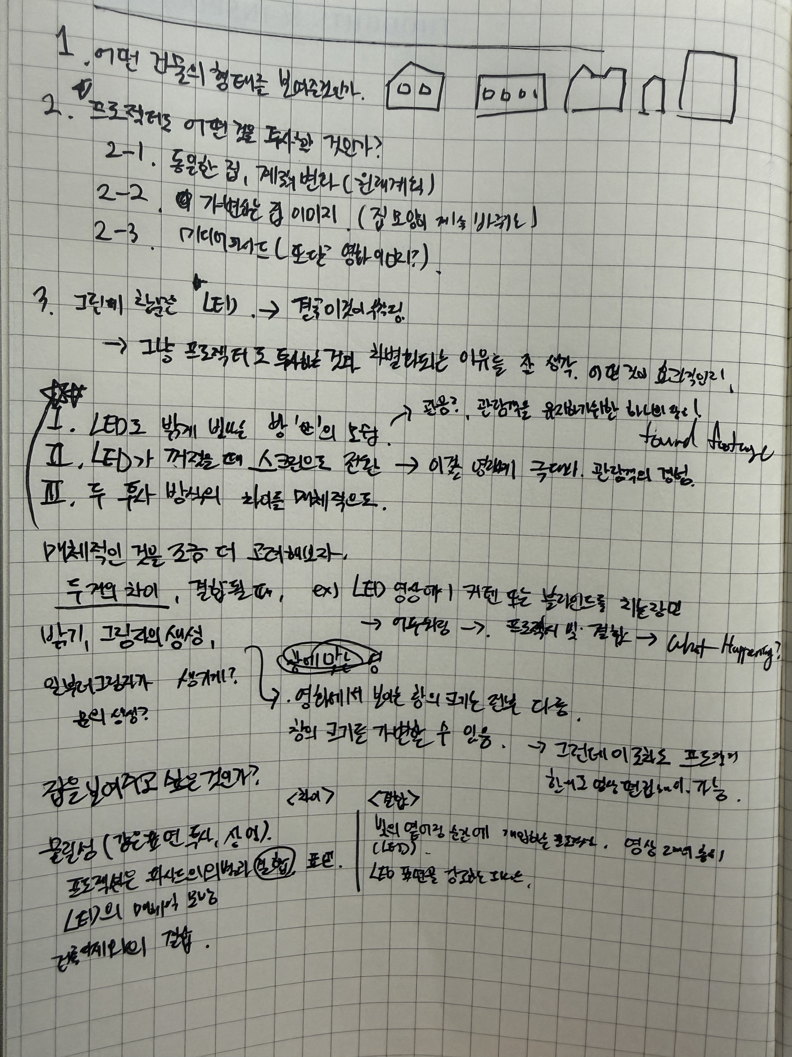 기말 작업 메모