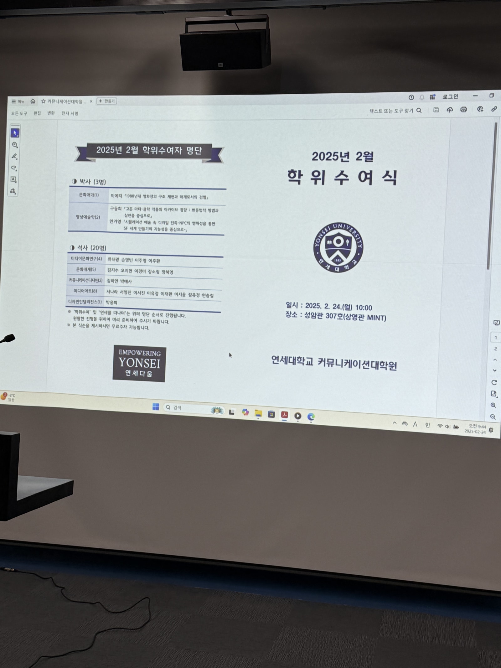 학위수여식 현장