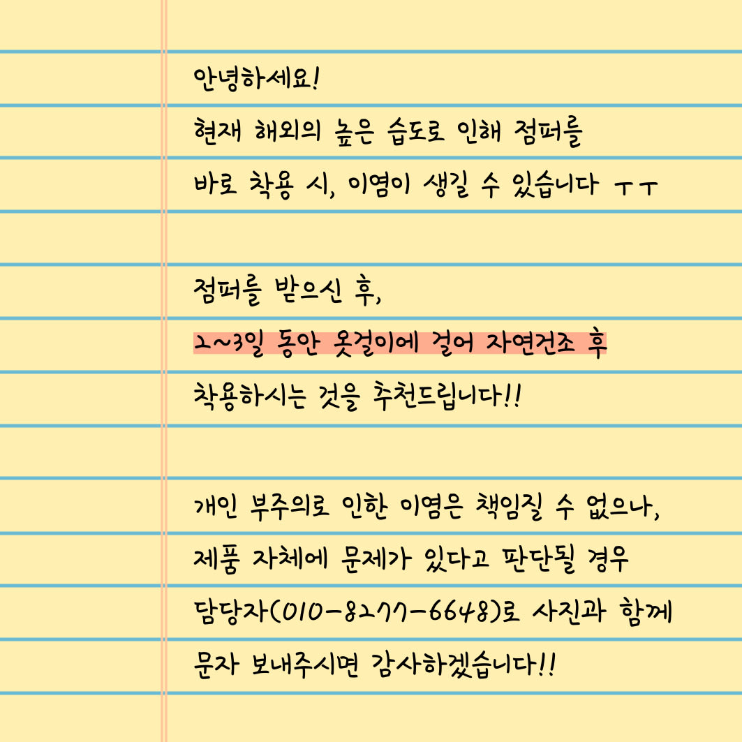 단체복 공지