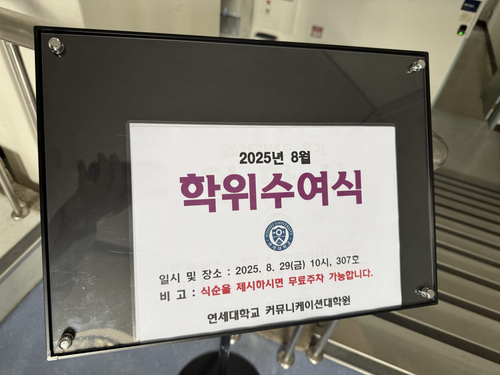 학위수여식 현장