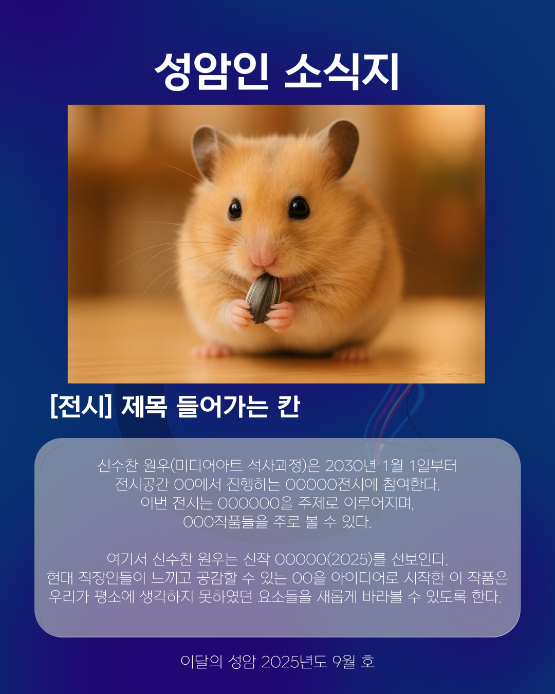 카드뉴스 제작 메뉴얼