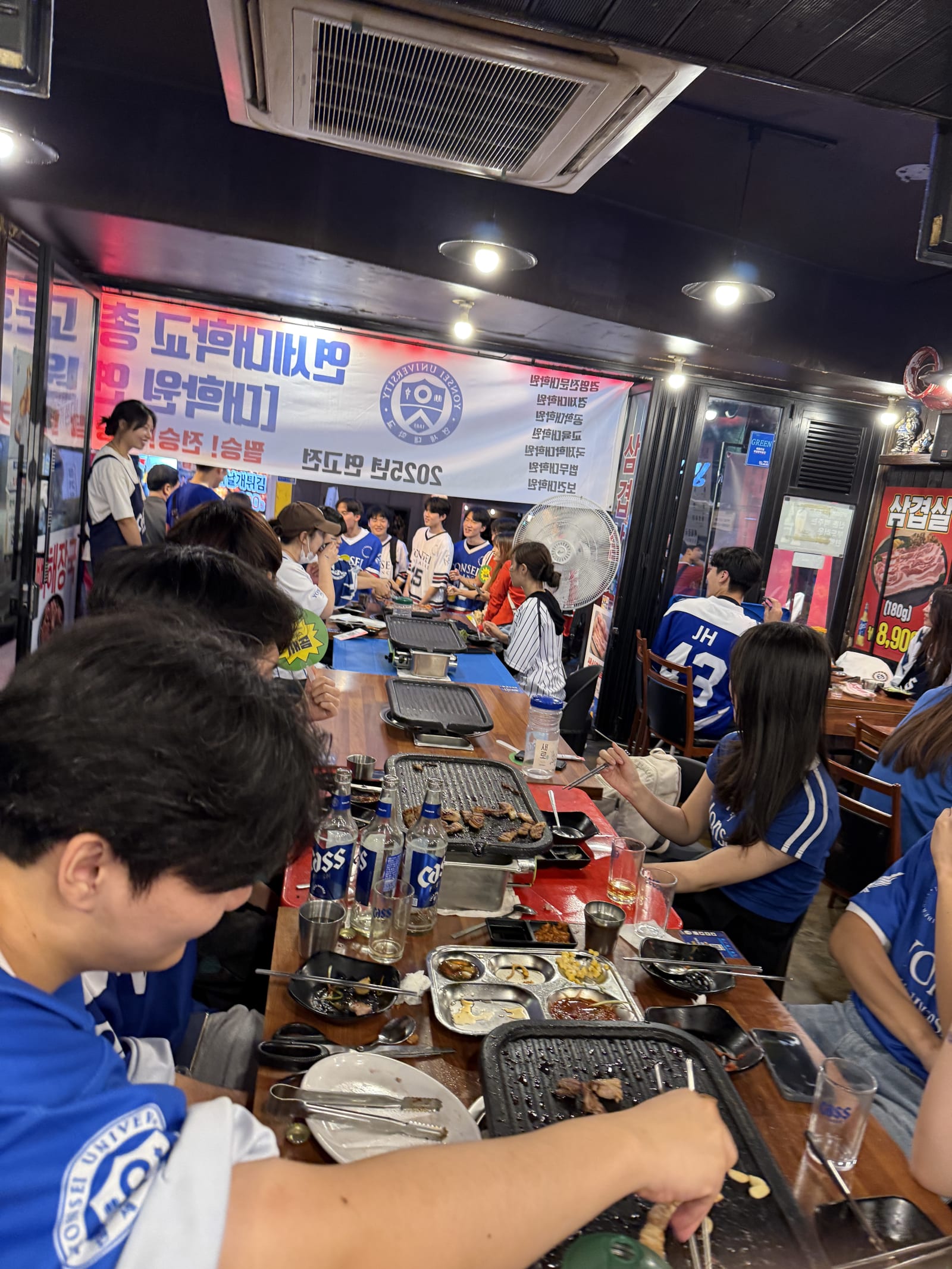 연고전 뒷풀이