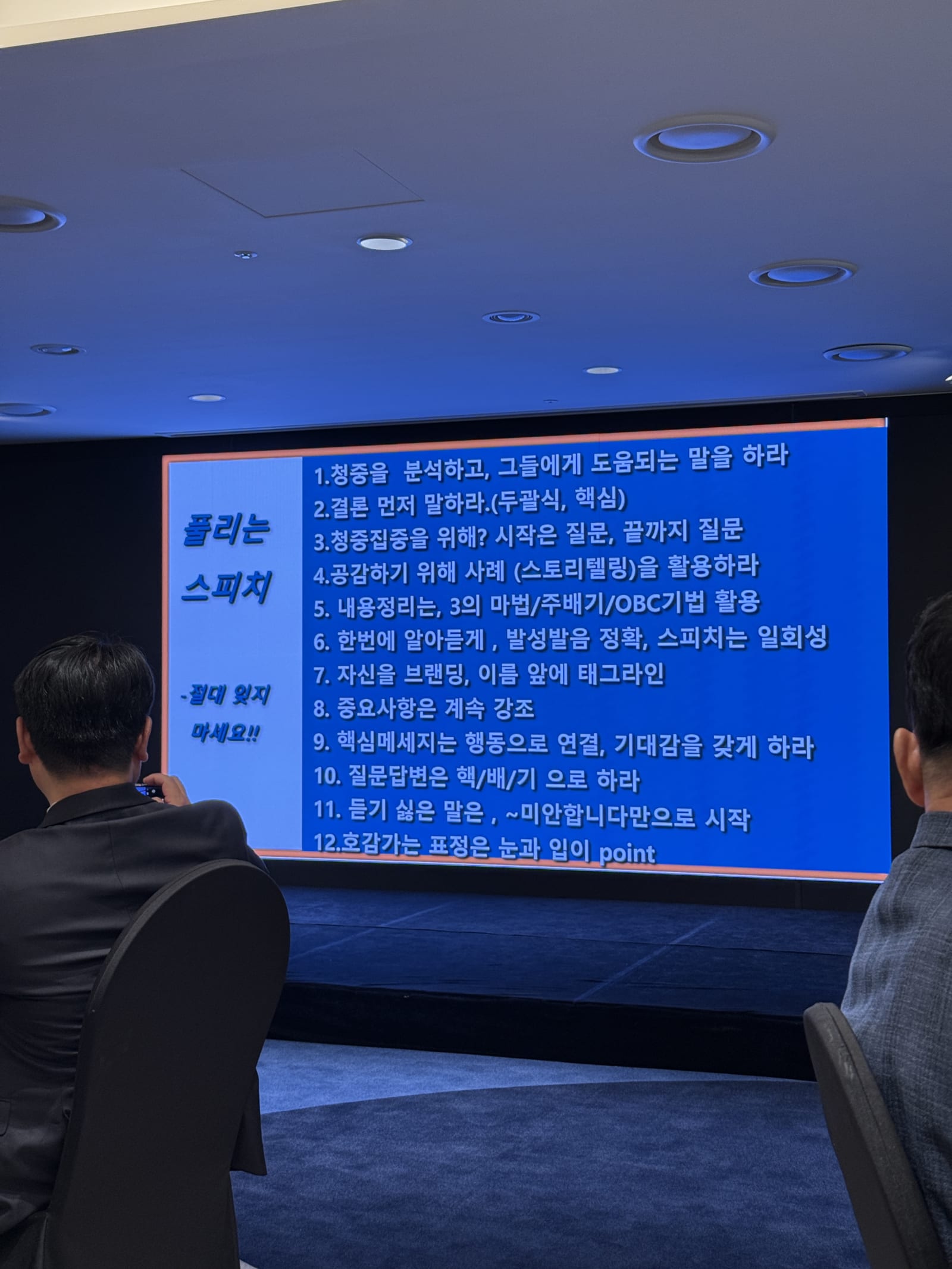 출범식 자료
