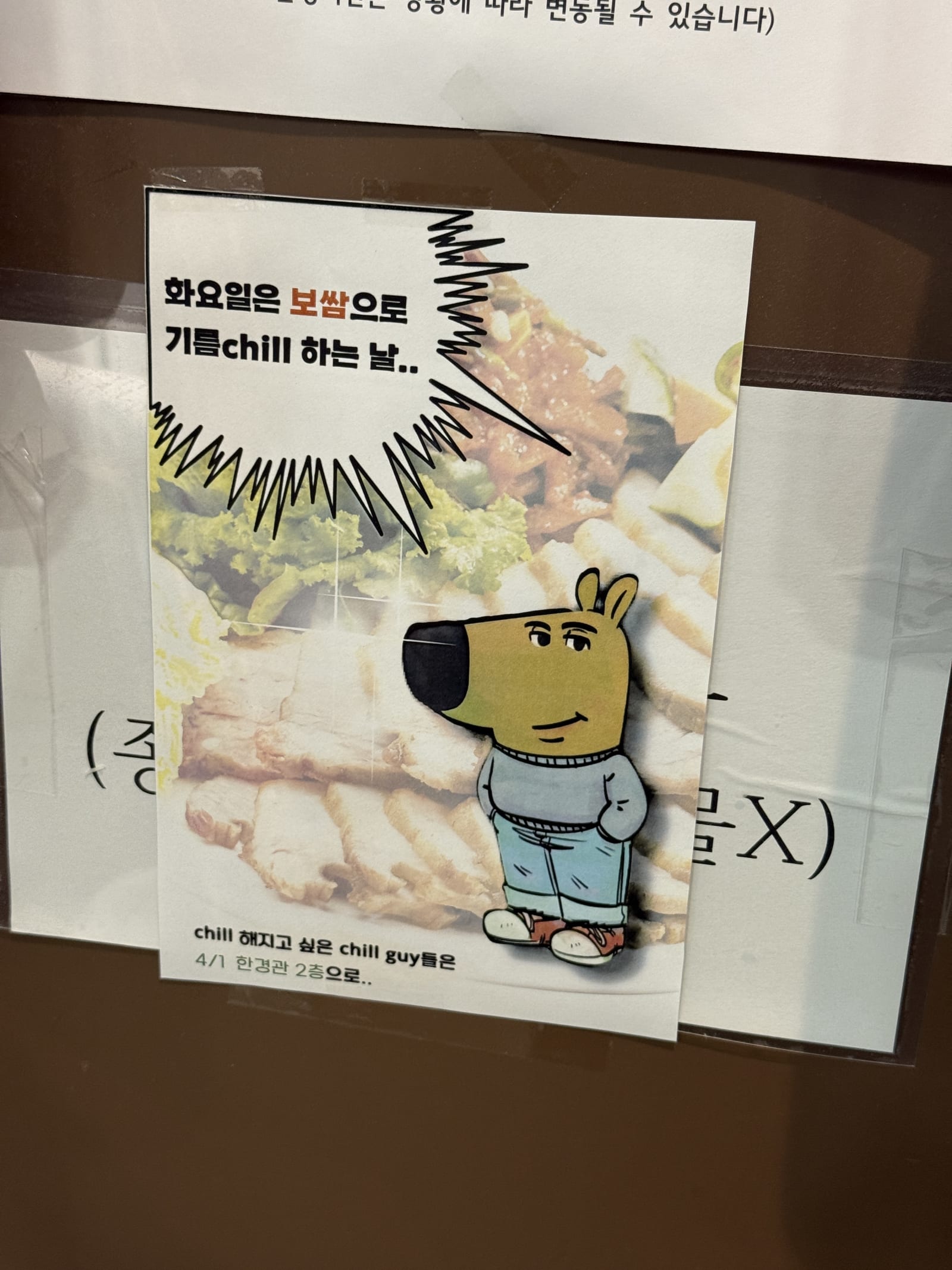 한경관 학식당 포스터