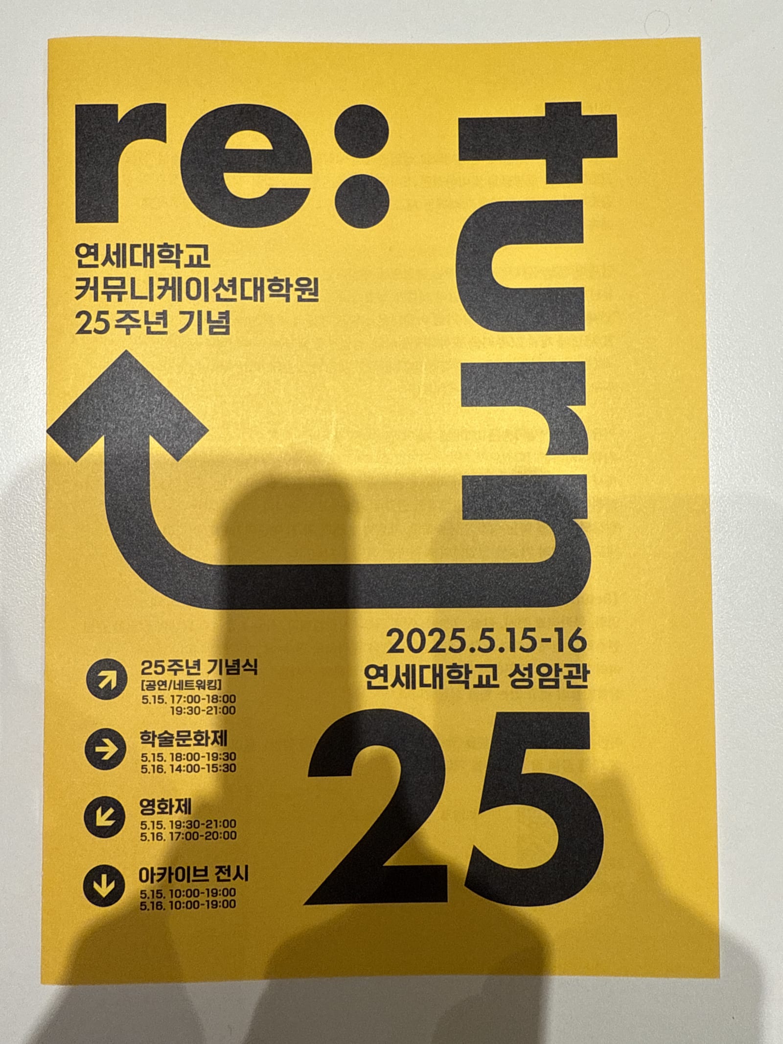 25주년 행사 준비 현장