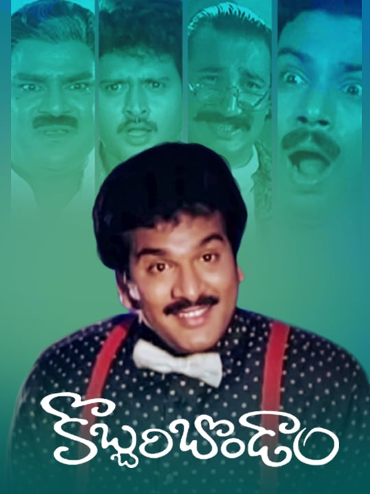Kobbari Bondam