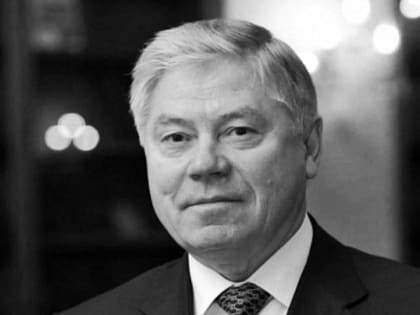 23 февраля 2024 года ушёл из жизни Председатель Верховного Суда Российской Федерации Вячеслав Михайлович Лебедев.
