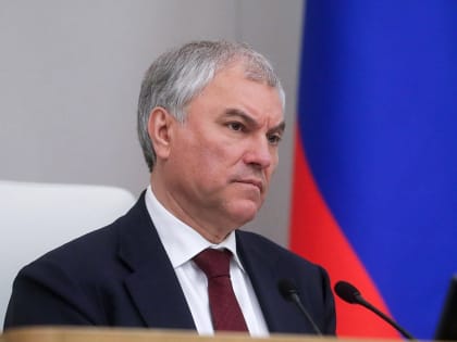 Вячеслав Володин: позор Европы Макрон и Шольц — с треском проиграли