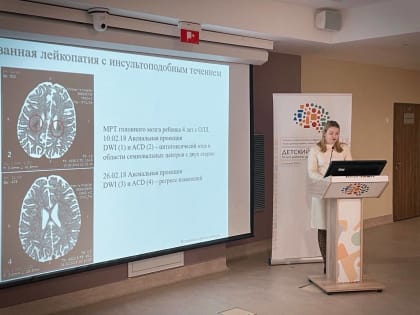 6 апреля 2024 года в Морозовской больнице состоялась Научно-практическая конференция «Детский инсульт: 10 лет работы церебрального центра», посвященная памяти И.О. Щедеркиной.