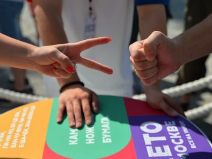 Финалы Чемпионата по игре «Камень, ножницы, бумага» прошли в четырех округах Москвы