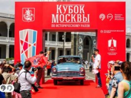 История на колесах: музей транспорта пригласил на заняти по историческому ралли