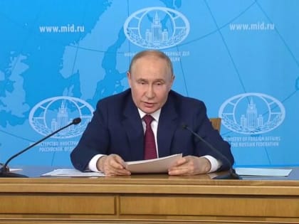Путин: на основе новой реальности формируются основы многополярного мира