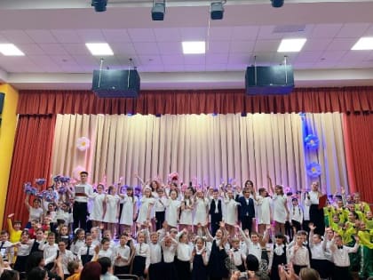 Отчетный концерт прошел в Общеобразовательном комплексе «Школа №2117»