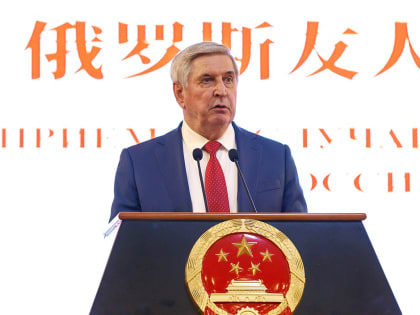 Иван Мельников в Посольстве КНР: ушедший год — образцовый в наших отношениях, а наступивший возлагает большую ответственность