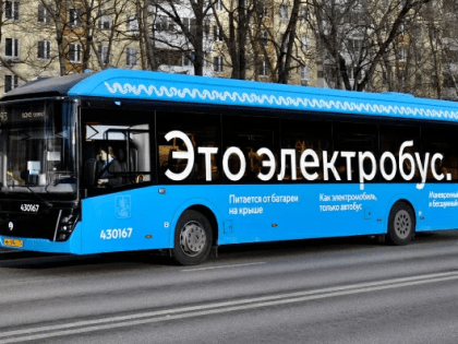 Москва расширяет сеть зарядных станций для электробусов