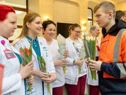 В московских больницах и поликлиниках поздравили сотрудниц и пациенток с 8 Марта