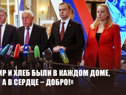 Николай Харитонов: «Чтобы мир и хлеб были в каждом доме, а в сердце – добро»